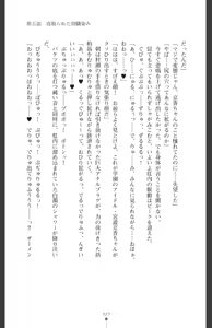 Page 230 of Ma o Harau Ichiko Miyamichi Kyouka no Netorare Taimachou - preview thumbnail