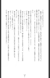 Page 231 of Ma o Harau Ichiko Miyamichi Kyouka no Netorare Taimachou - preview thumbnail
