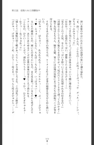 Page 232 of Ma o Harau Ichiko Miyamichi Kyouka no Netorare Taimachou - preview thumbnail