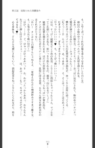 Page 234 of Ma o Harau Ichiko Miyamichi Kyouka no Netorare Taimachou - preview thumbnail