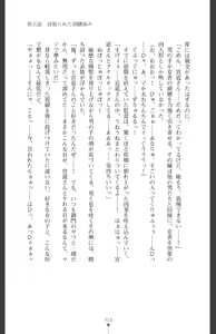 Page 236 of Ma o Harau Ichiko Miyamichi Kyouka no Netorare Taimachou - preview thumbnail