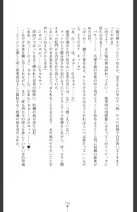 Page 239 of Ma o Harau Ichiko Miyamichi Kyouka no Netorare Taimachou - preview thumbnail