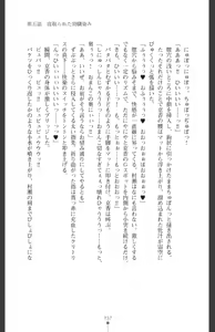 Page 240 of Ma o Harau Ichiko Miyamichi Kyouka no Netorare Taimachou - preview thumbnail