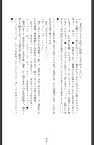 Page 243 of Ma o Harau Ichiko Miyamichi Kyouka no Netorare Taimachou - preview thumbnail