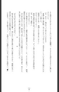 Page 249 of Ma o Harau Ichiko Miyamichi Kyouka no Netorare Taimachou - preview thumbnail