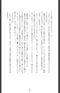 Page 253 of Ma o Harau Ichiko Miyamichi Kyouka no Netorare Taimachou - preview thumbnail