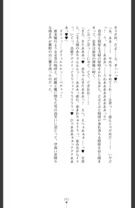 Page 255 of Ma o Harau Ichiko Miyamichi Kyouka no Netorare Taimachou - preview thumbnail