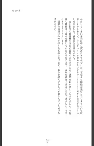 Page 258 of Ma o Harau Ichiko Miyamichi Kyouka no Netorare Taimachou - preview thumbnail