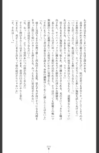 Page 27 of Ma o Harau Ichiko Miyamichi Kyouka no Netorare Taimachou - preview thumbnail