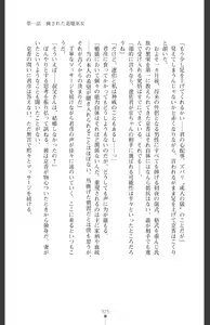 Page 28 of Ma o Harau Ichiko Miyamichi Kyouka no Netorare Taimachou - preview thumbnail