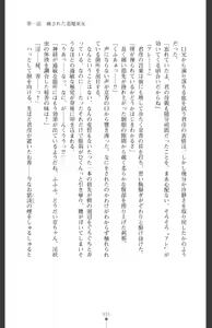 Page 34 of Ma o Harau Ichiko Miyamichi Kyouka no Netorare Taimachou - preview thumbnail