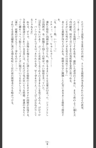 Page 43 of Ma o Harau Ichiko Miyamichi Kyouka no Netorare Taimachou - preview thumbnail