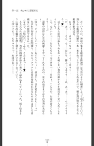 Page 46 of Ma o Harau Ichiko Miyamichi Kyouka no Netorare Taimachou - preview thumbnail