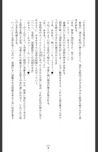 Page 53 of Ma o Harau Ichiko Miyamichi Kyouka no Netorare Taimachou - preview thumbnail