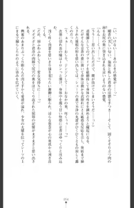 Page 57 of Ma o Harau Ichiko Miyamichi Kyouka no Netorare Taimachou - preview thumbnail