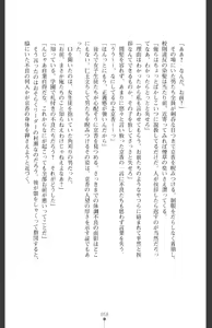 Page 61 of Ma o Harau Ichiko Miyamichi Kyouka no Netorare Taimachou - preview thumbnail