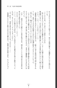 Page 64 of Ma o Harau Ichiko Miyamichi Kyouka no Netorare Taimachou - preview thumbnail