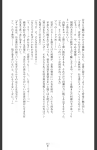 Page 65 of Ma o Harau Ichiko Miyamichi Kyouka no Netorare Taimachou - preview thumbnail