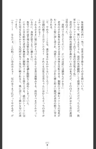 Page 75 of Ma o Harau Ichiko Miyamichi Kyouka no Netorare Taimachou - preview thumbnail