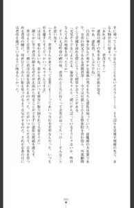 Page 89 of Ma o Harau Ichiko Miyamichi Kyouka no Netorare Taimachou - preview thumbnail