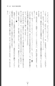 Page 98 of Ma o Harau Ichiko Miyamichi Kyouka no Netorare Taimachou - preview thumbnail