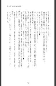 Page 100 of Ma o Harau Ichiko Miyamichi Kyouka no Netorare Taimachou - preview thumbnail