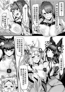 Page 12 of Arvess no Iu Toori - preview thumbnail