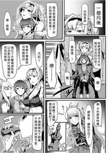 Page 16 of Arvess no Iu Toori - preview thumbnail
