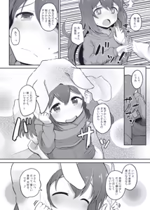 Page 16 of Vivi-rabbit Love Love - preview thumbnail