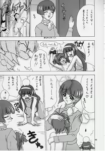 Page 47 of Qoo Calcium Iri - preview thumbnail