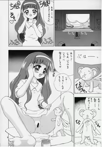 Page 6 of Qoo Calcium Iri - preview thumbnail