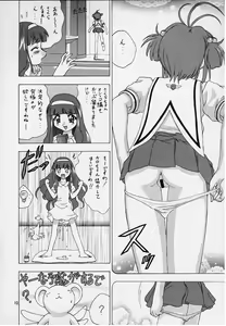 Page 8 of Qoo Calcium Iri - preview thumbnail