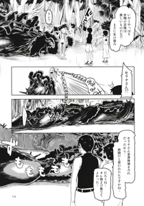 Page 116 of Dosukebe Elf no Ishukan Nikki Matome 1 - preview thumbnail