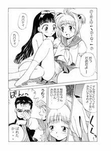 Page 30 of Card Captor Sakura Aka | Red - preview thumbnail