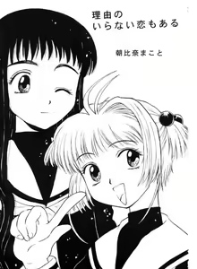 Page 6 of Card Captor Sakura Aka | Red - preview thumbnail