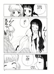 Page 8 of Card Captor Sakura Aka | Red - preview thumbnail
