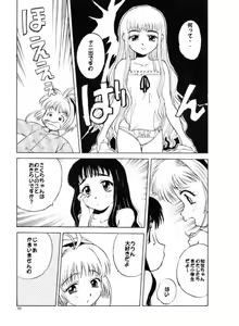 Page 10 of Card Captor Sakura Aka | Red - preview thumbnail