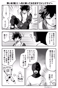 Page 40 of De cha rogu 2 + R 18 [boku no heor) - preview thumbnail