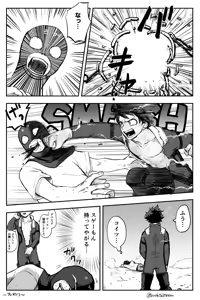 Page 42 of De cha rogu 2 + R 18 [boku no heor) - preview thumbnail