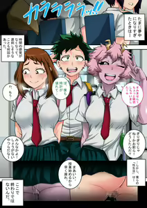 Page 26 of Boku no Harem Academia: 5-wa "Harem no Hajimari" - preview thumbnail