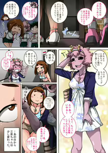 Page 59 of Boku no Harem Academia: 5-wa "Harem no Hajimari" - preview thumbnail