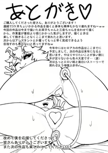Page 65 of Boku no Harem Academia: 5-wa "Harem no Hajimari" - preview thumbnail