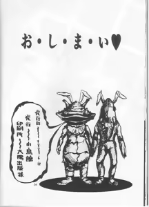 Page 26 of SAKURA USAUSA TAIKAI - preview thumbnail