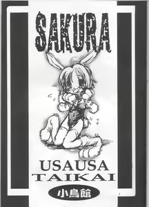 Page 3 of SAKURA USAUSA TAIKAI - preview thumbnail