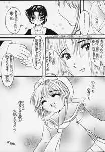 Page 16 of Sakura saku 11 - preview thumbnail