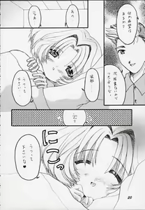 Page 19 of Sakura saku 11 - preview thumbnail