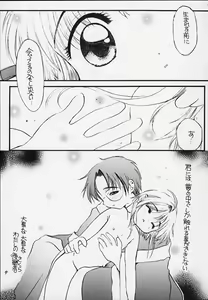 Page 8 of Sakura saku 11 - preview thumbnail