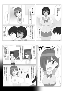 Page 16 of Seiteki Kachikan Gyakuten Series "Tobiori Jisatsu Shisou na Kouhai o Ecchi de Yamesaseru Hanashi" | 性的价值观逆转系列 "以性爱为饵救下打算跳楼自杀的学妹那件事" - preview thumbnail