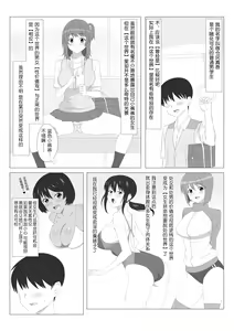 Page 2 of Seiteki Kachikan Gyakuten Series "Tobiori Jisatsu Shisou na Kouhai o Ecchi de Yamesaseru Hanashi" | 性的价值观逆转系列 "以性爱为饵救下打算跳楼自杀的学妹那件事" - preview thumbnail