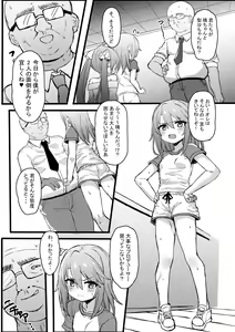 Page 6 of Haru-chin de Shikocchau! - preview thumbnail